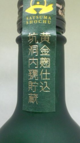 【未開封品】★レア薩摩　本格焼酎　長期貯蔵　金山蔵　金鶴の蔵　720ml 古酒 薩摩金山蔵（きんざんぐら）本格焼酎 薩摩のはぐくみ | 【TSUNAGU